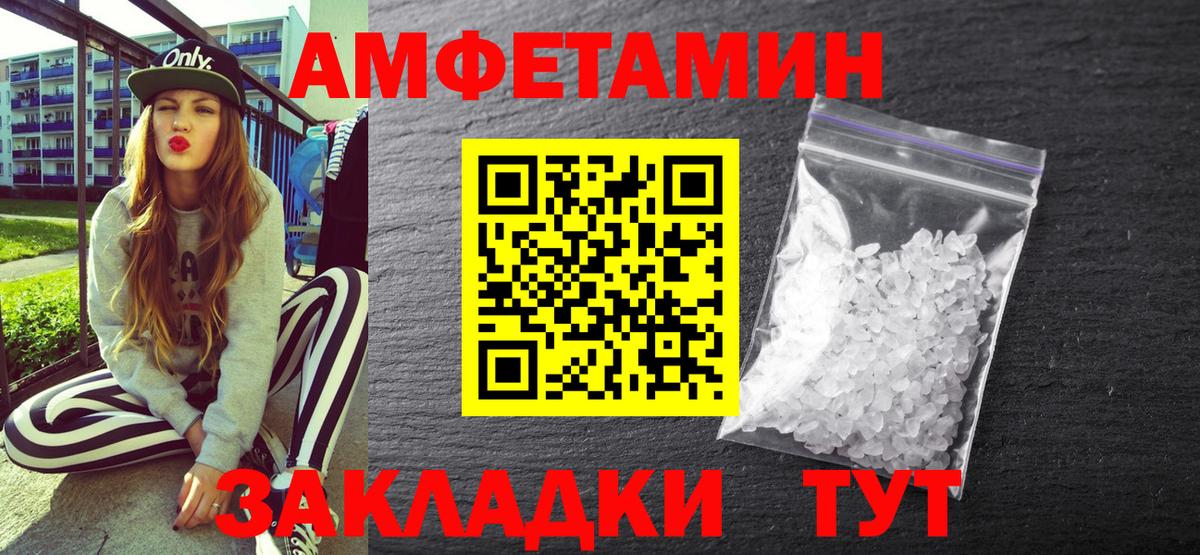 Амфетамин Premium  АМФЕТАМИН  Урюпинск  Вход с VPN 