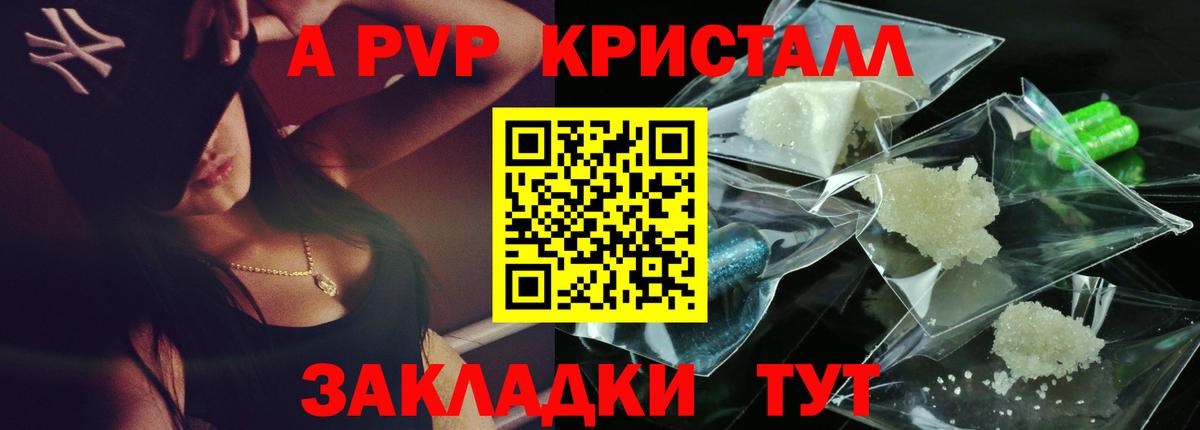 Альфа ПВП  A PVP Соль  Урюпинск  Вход с VPN  А ПВП СК  А ПВП VHQ 