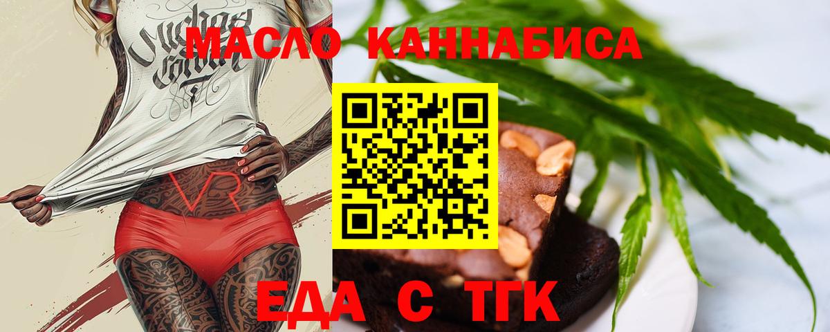 Урюпинск  Печенье с ТГК конопля  Вход с VPN 