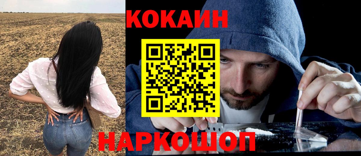 Урюпинск  COCAIN Columbia  КОКАИН  Вход с VPN 