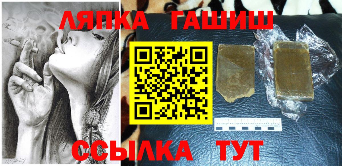 Урюпинск  Гашиш Cannabis  ГАШ  ГАШИШ ice o lator  Вход с VPN 