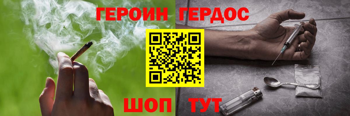 Героин афганец Урюпинск
