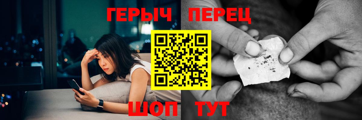 ГЕРОИН Афган  Вход с VPN  Урюпинск 