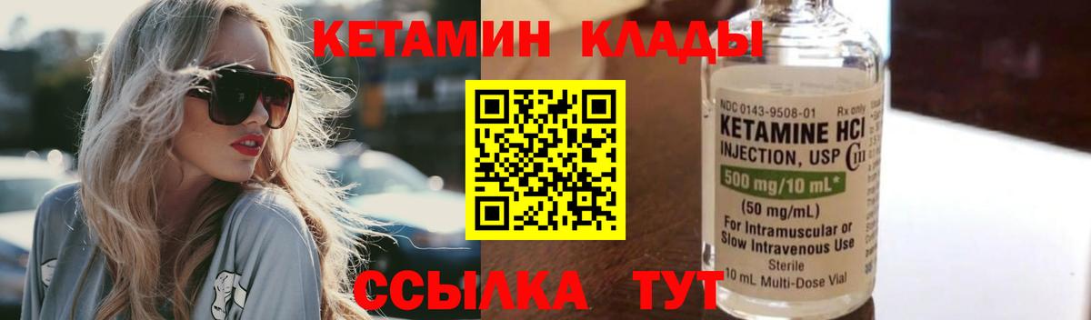 Кетамин ketamine  Кетамин ketamine  Урюпинск  Вход с VPN 