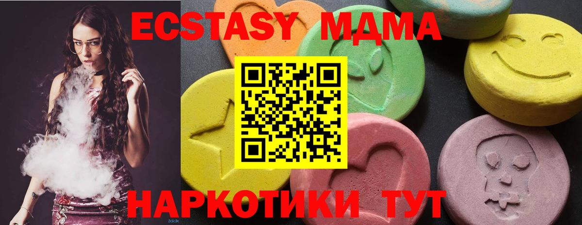 МДМА молли  Вход с VPN  МДМА VHQ  Урюпинск 