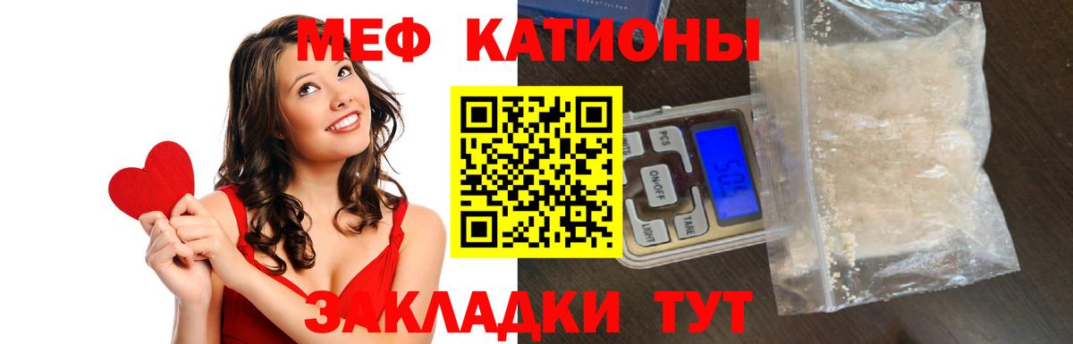 Меф мяу мяу  Меф  Урюпинск  Вход с VPN  МЯУ-МЯУ  МЕФ VHQ 