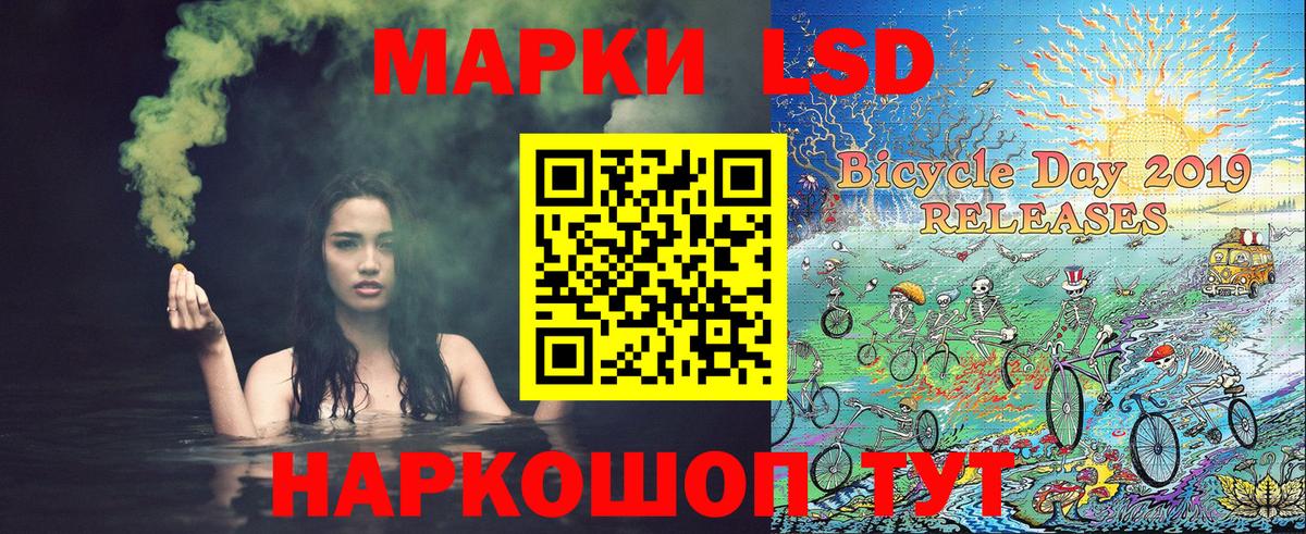 Наркотические марки 1,8мг  Вход с VPN  Урюпинск 
