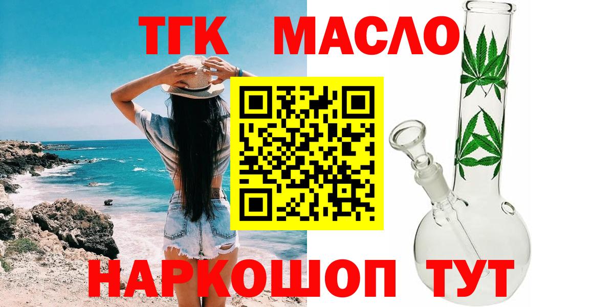 ТГК вейп Урюпинск